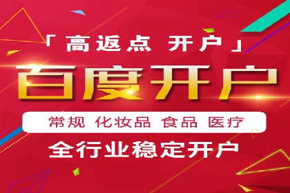 百度竞价托管优化策略解读